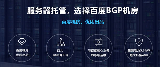 萬企服務器托管